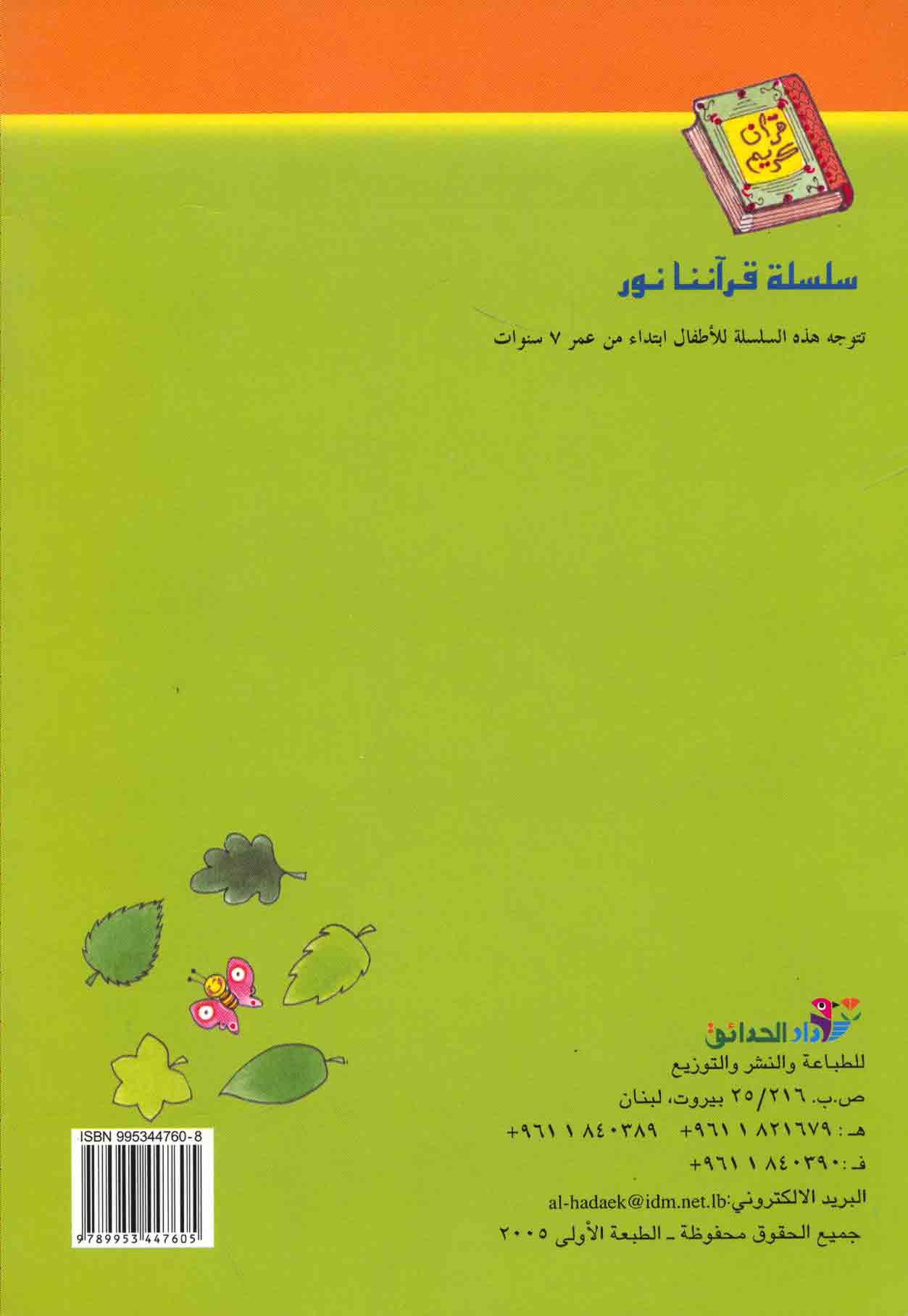 نفكر .. نتعلم .. نحفظ..