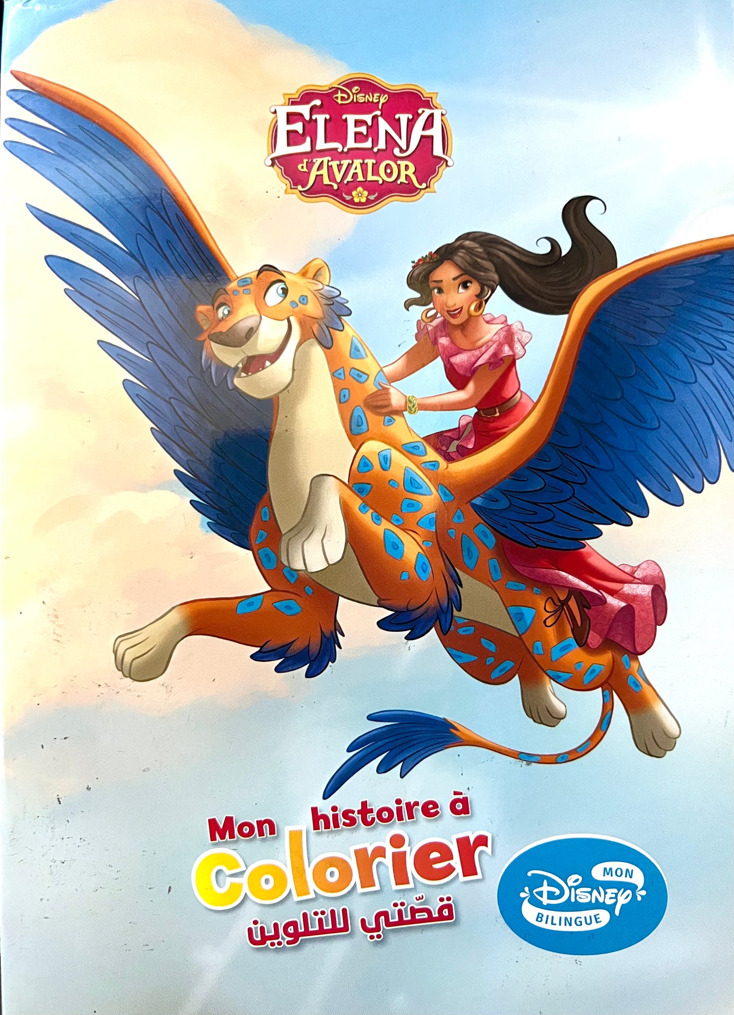 قصتي للتلوين - Disney Bilingue Mon histoire