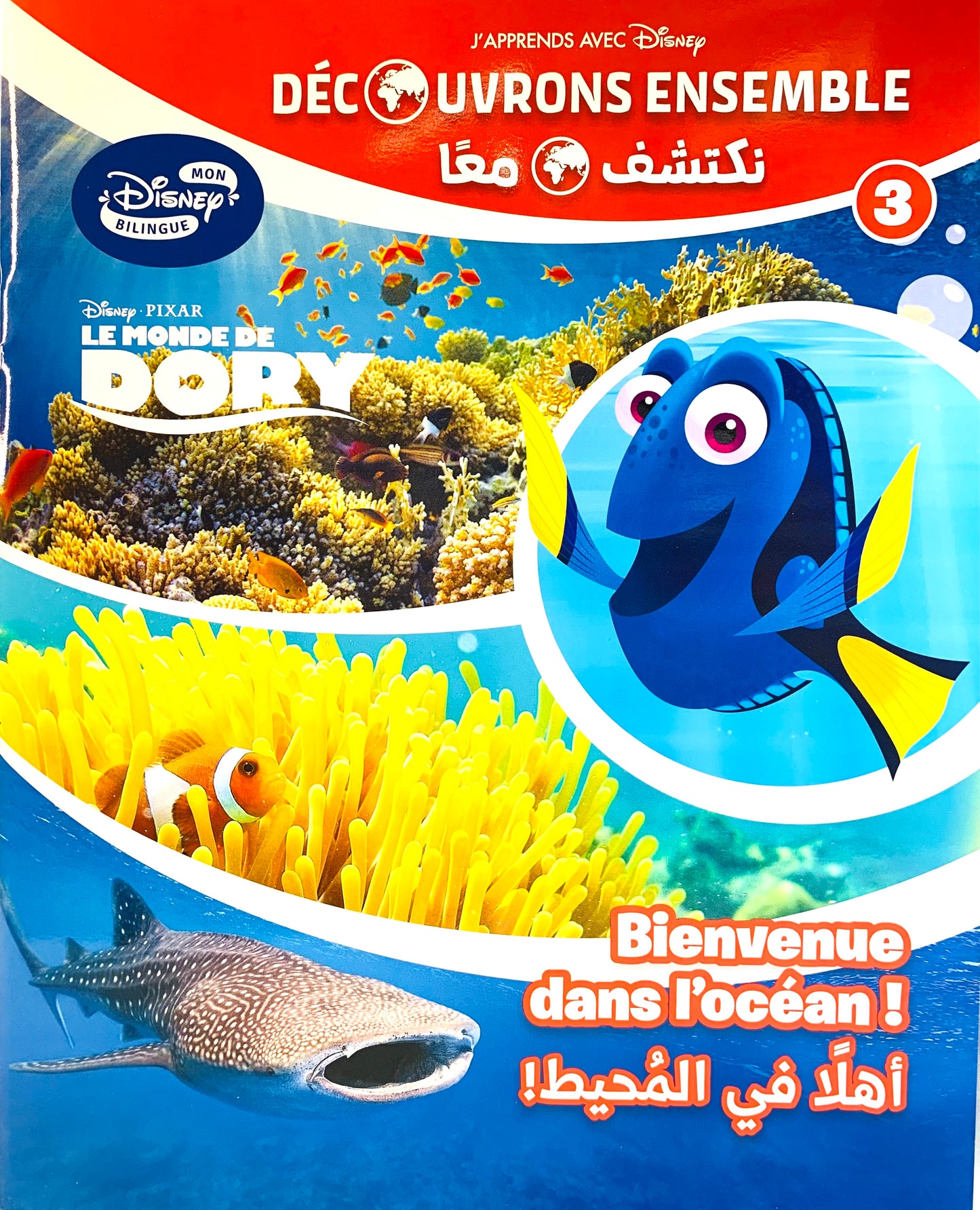 Mon Disney Bilingue Bienvenue dans l'océan! أهلا في المحيط! - Le Monde de Dory