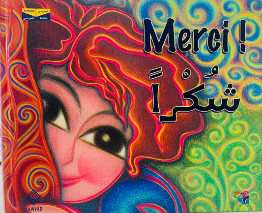 شكرا - Merci