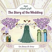 قصة الزواج المبارك - The Story of the Wedding