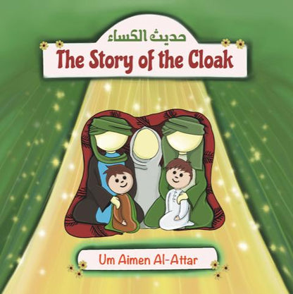 حديث الكساء The Story of the Cloak