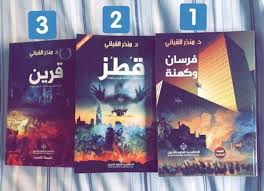 فرسان و كهنة- الجزء الاول